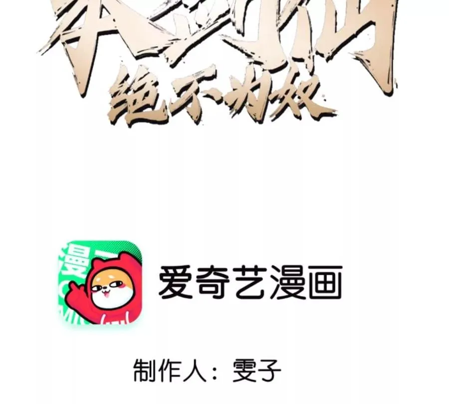 第081话 遗迹世界 第3页