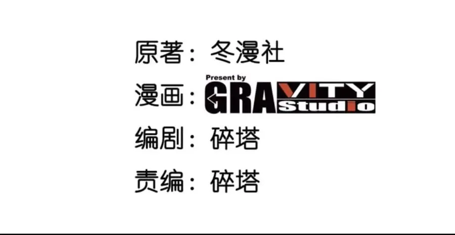 第081话 遗迹世界 第4页