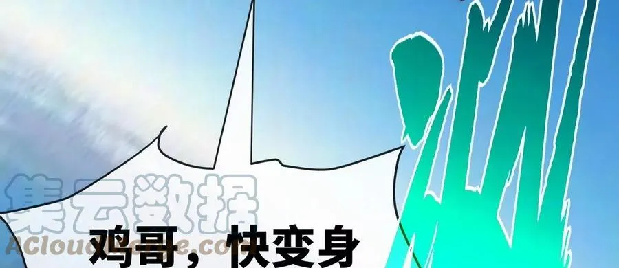 第081话 遗迹世界 第9页