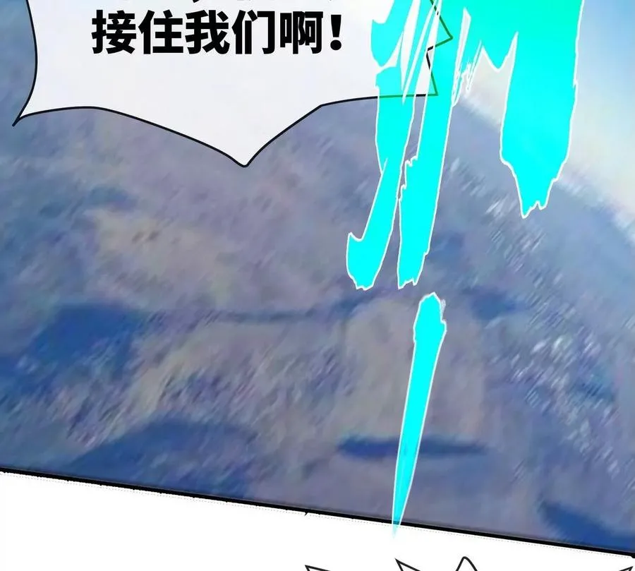 第081话 遗迹世界 第10页
