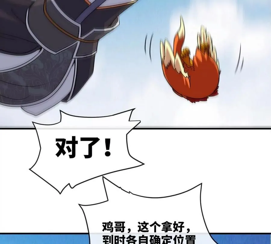 第081话 遗迹世界 第16页