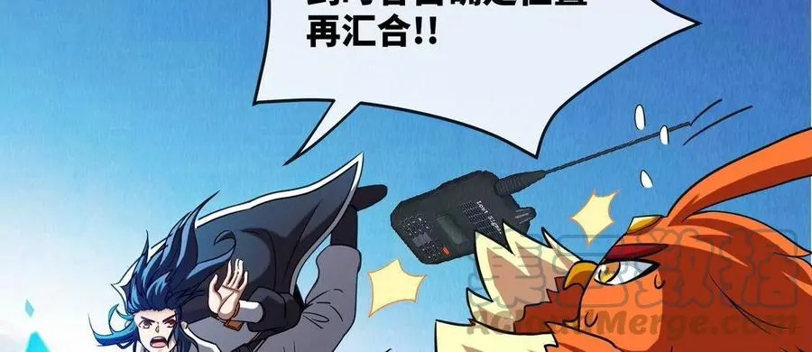 第081话 遗迹世界 第17页