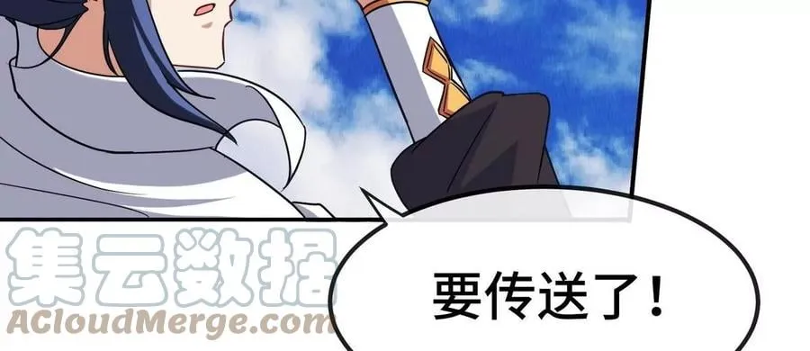 第081话 遗迹世界 第25页