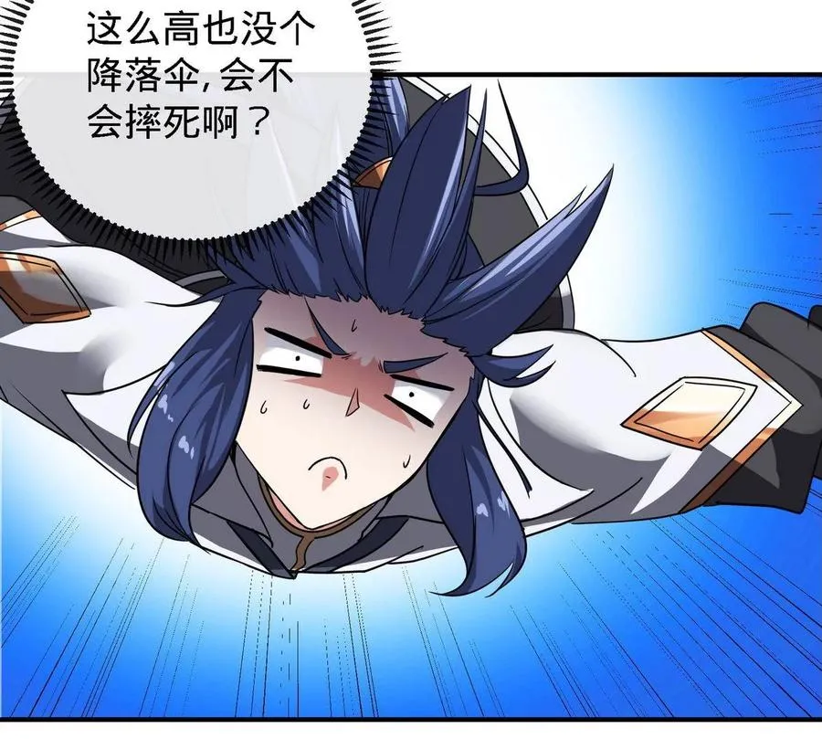 第081话 遗迹世界 第36页