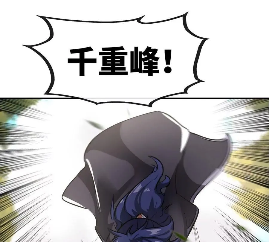 第081话 遗迹世界 第38页
