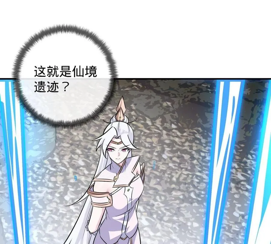 第081话 遗迹世界 第46页