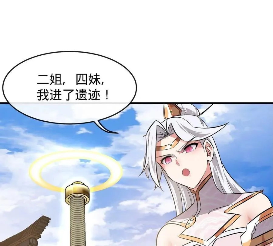 第081话 遗迹世界 第50页