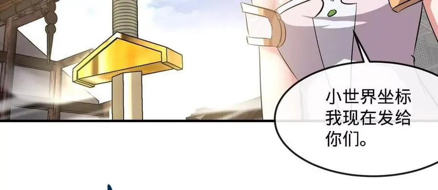 第081话 遗迹世界 第51页