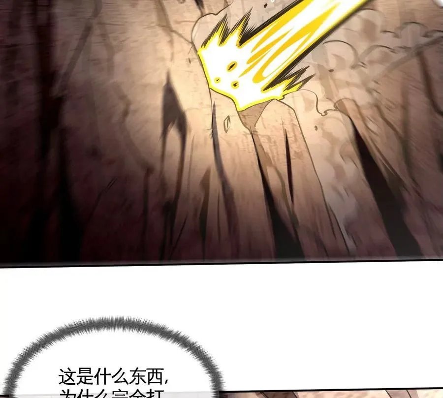 第081话 遗迹世界 第72页