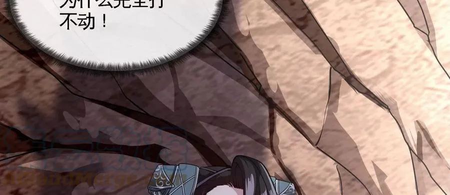 第081话 遗迹世界 第73页