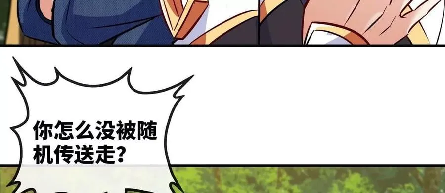 第081话 遗迹世界 第83页