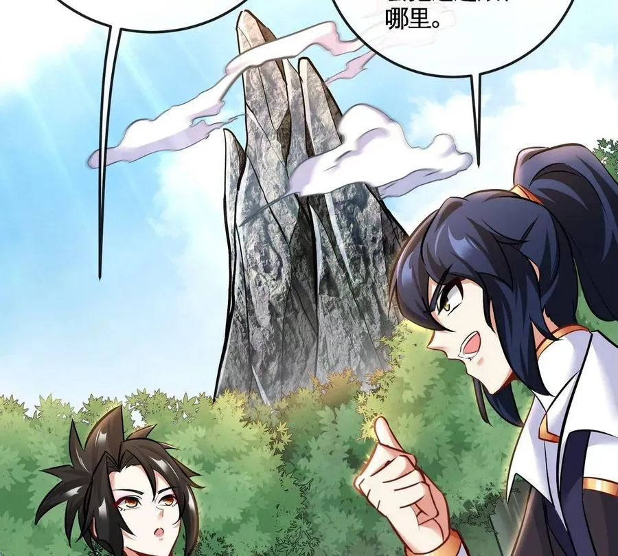 第081话 遗迹世界 第88页