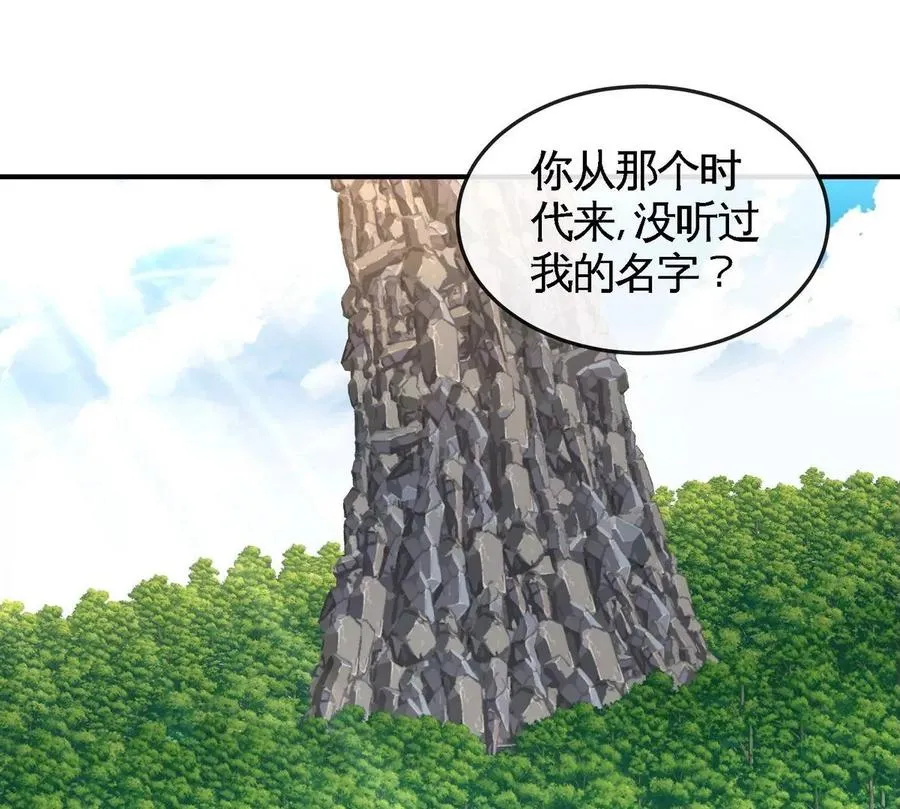 第081话 遗迹世界 第94页