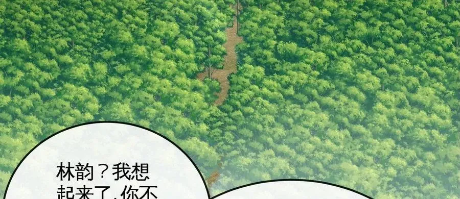 第081话 遗迹世界 第95页