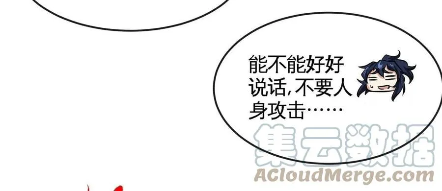 第081话 遗迹世界 第97页