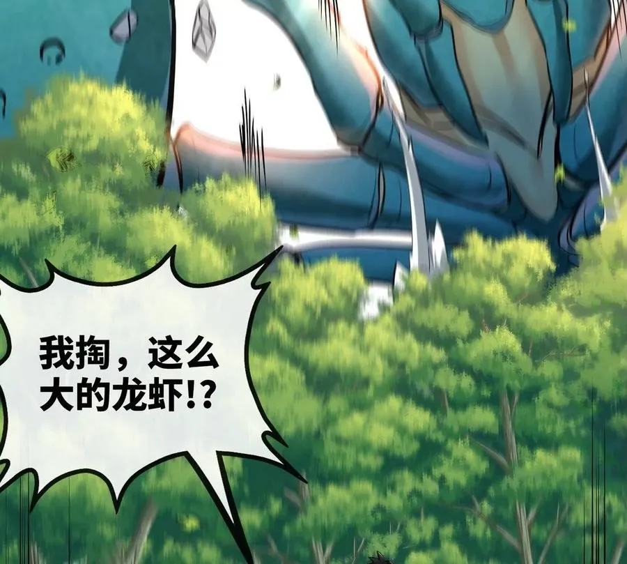 第081话 遗迹世界 第106页