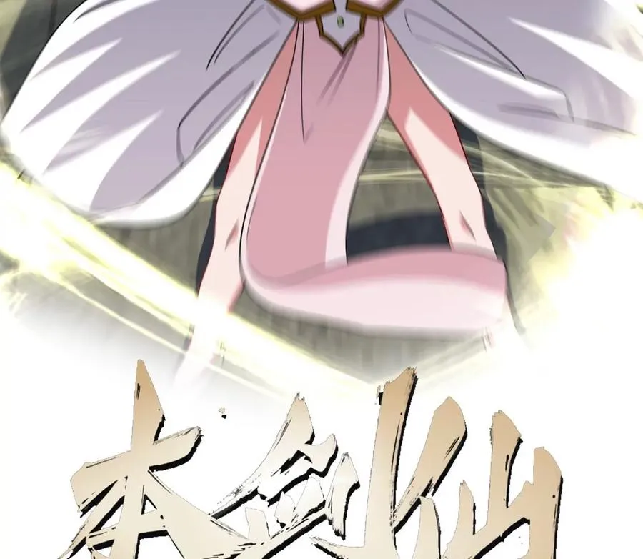 第080话 遗迹开启 第2页