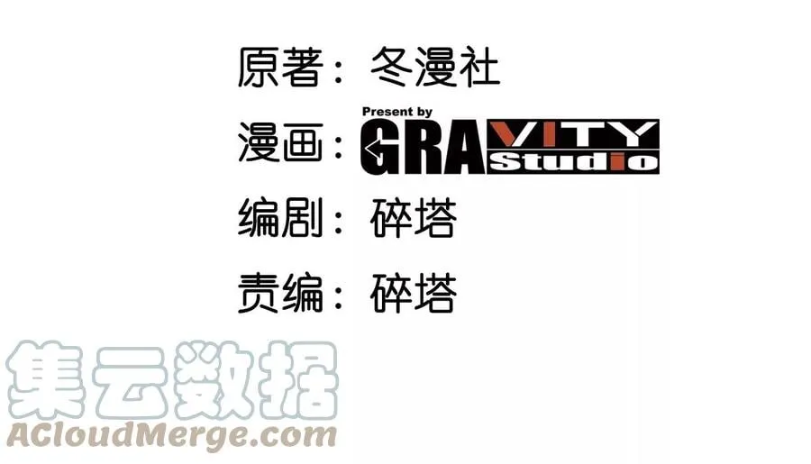 第080话 遗迹开启 第4页