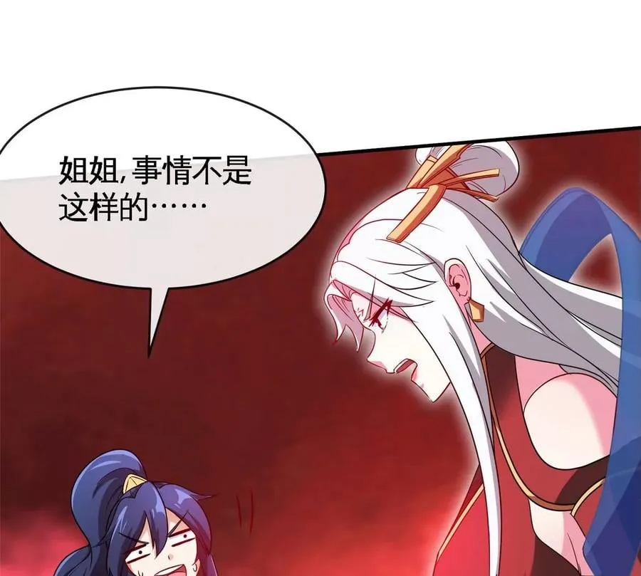 第080话 遗迹开启 第6页