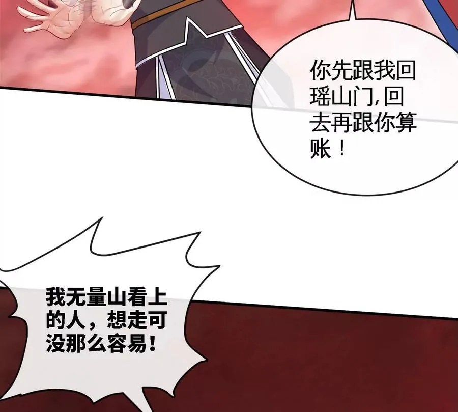 第080话 遗迹开启 第8页
