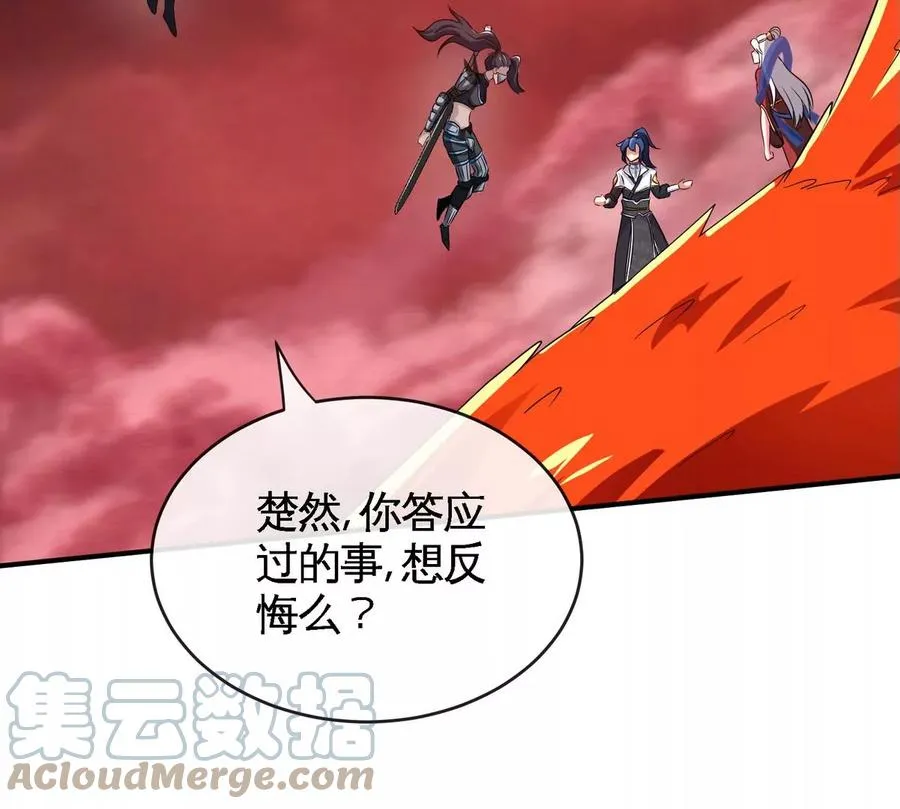 第080话 遗迹开启 第10页