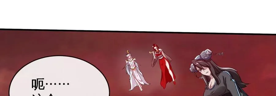 第080话 遗迹开启 第11页