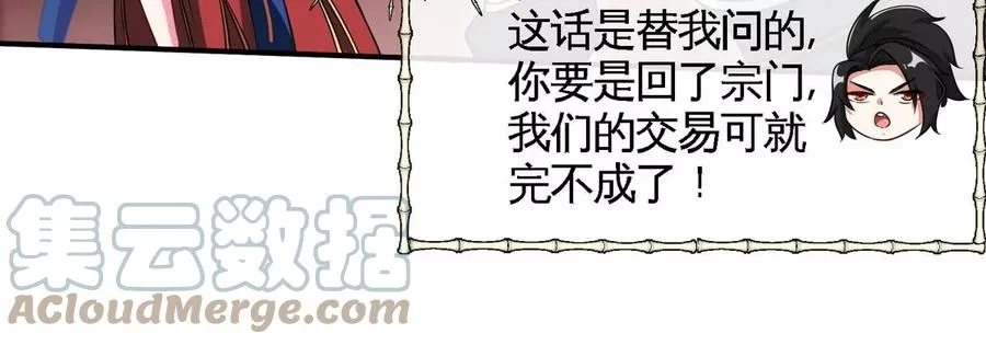 第080话 遗迹开启 第13页