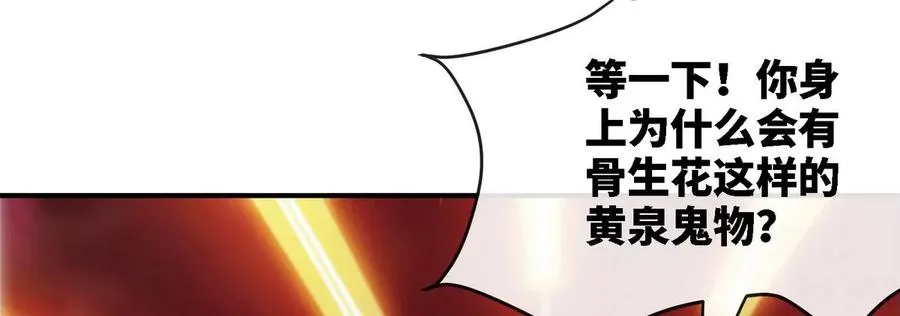 第080话 遗迹开启 第17页
