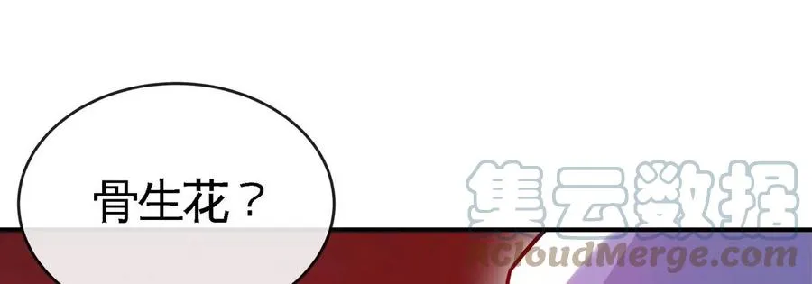 第080话 遗迹开启 第19页