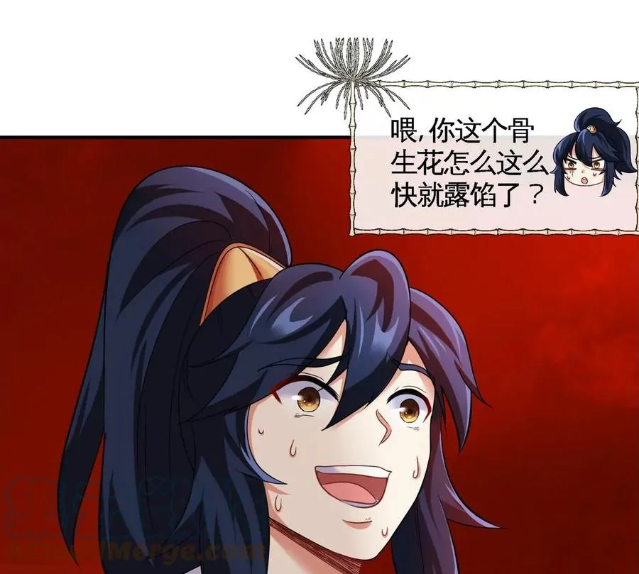 第080话 遗迹开启 第22页