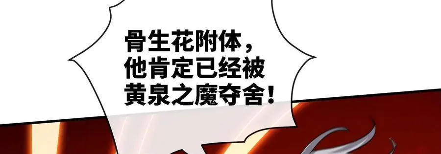 第080话 遗迹开启 第27页