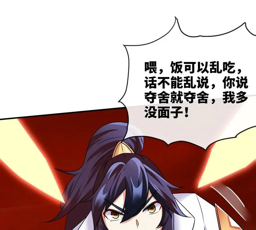 第080话 遗迹开启 第30页