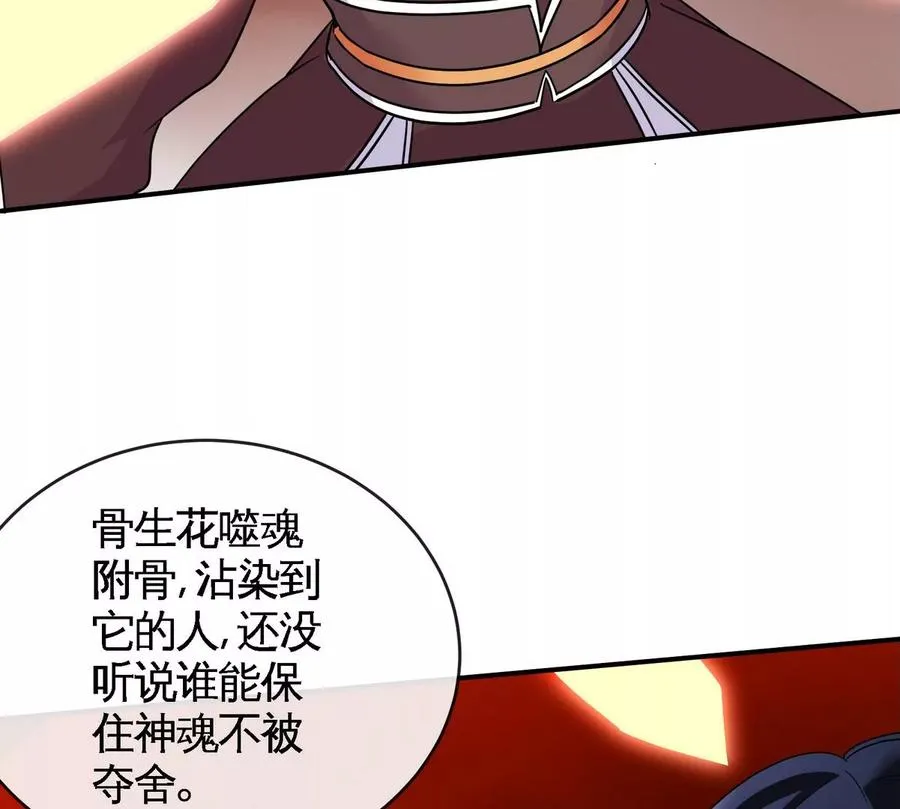 第080话 遗迹开启 第32页
