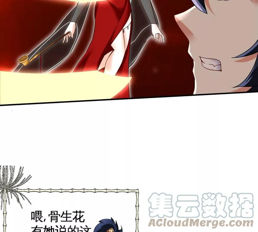 第080话 遗迹开启 第34页