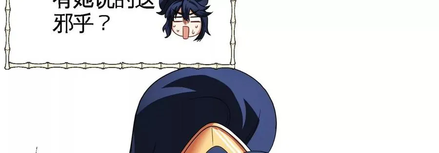 第080话 遗迹开启 第35页