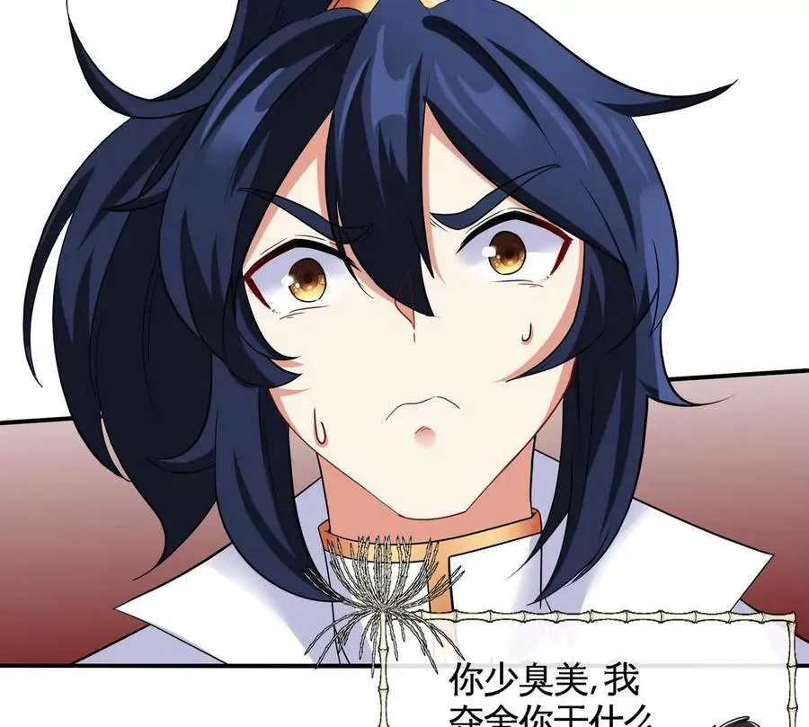 第080话 遗迹开启 第36页
