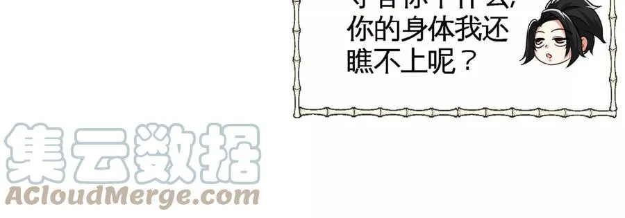 第080话 遗迹开启 第37页