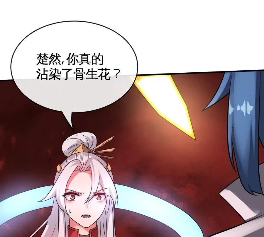 第080话 遗迹开启 第38页