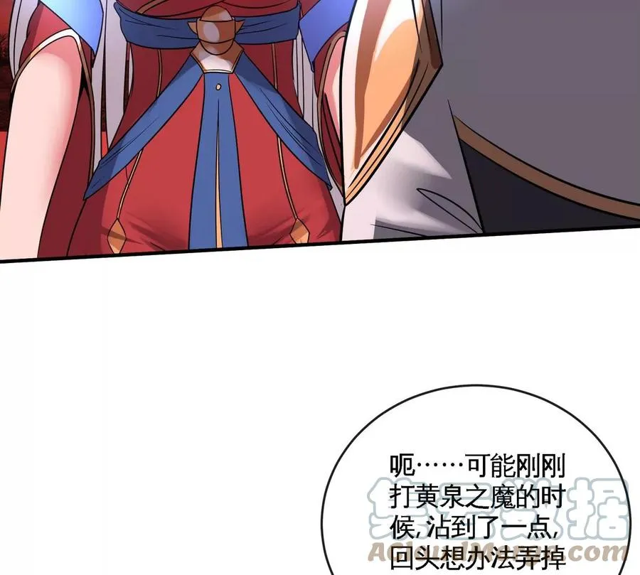 第080话 遗迹开启 第40页