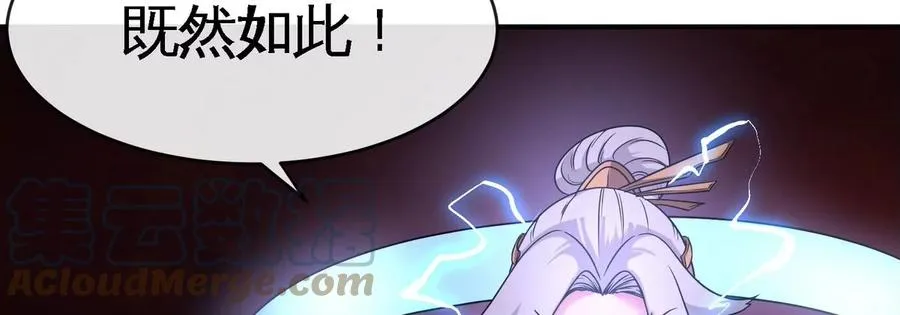 第080话 遗迹开启 第43页