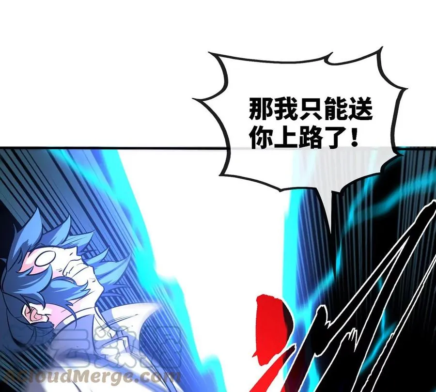 第080话 遗迹开启 第46页