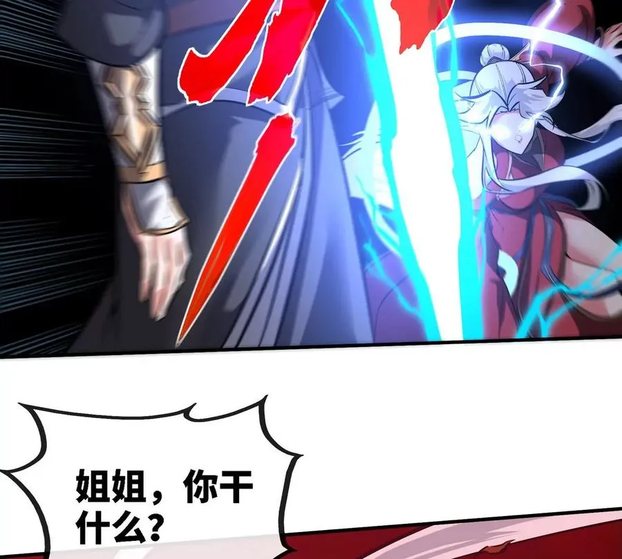 第080话 遗迹开启 第48页