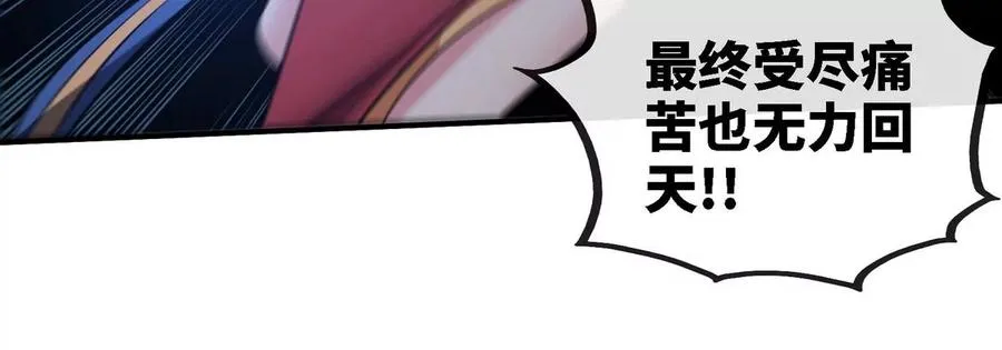 第080话 遗迹开启 第53页