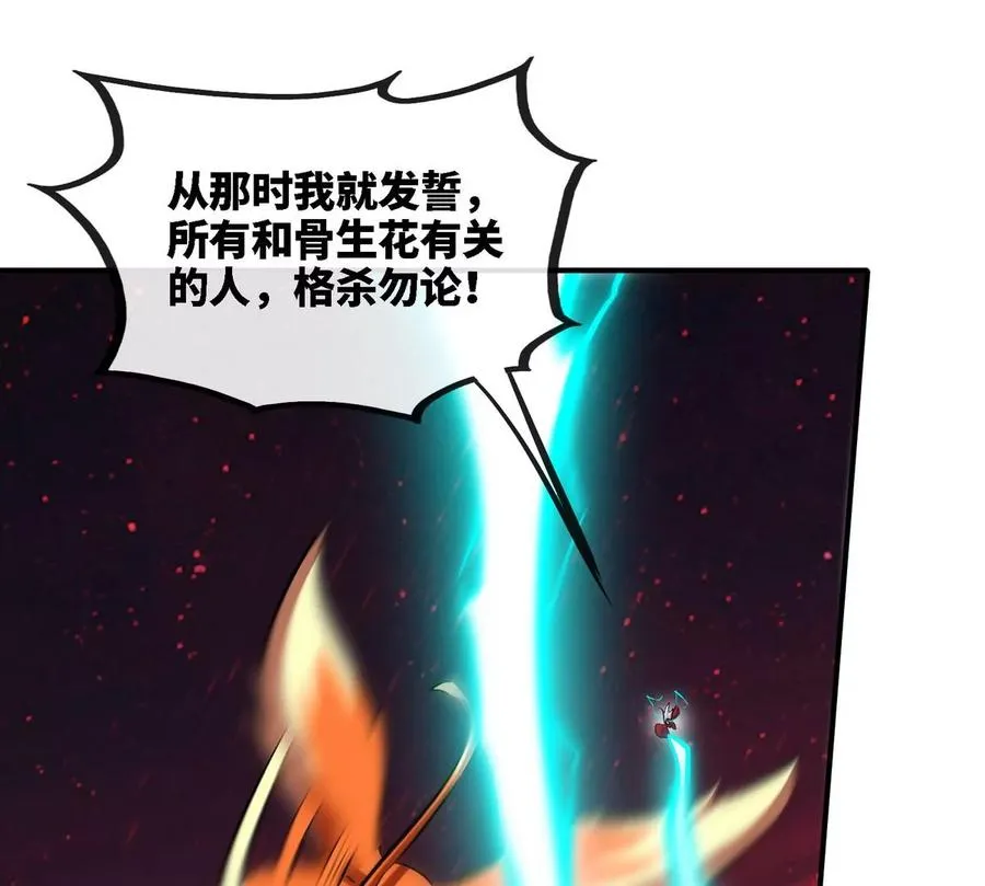 第080话 遗迹开启 第54页