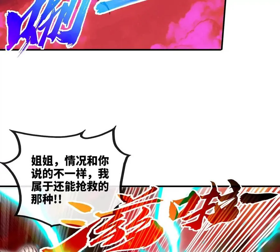 第080话 遗迹开启 第56页