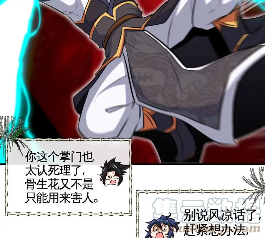 第080话 遗迹开启 第58页