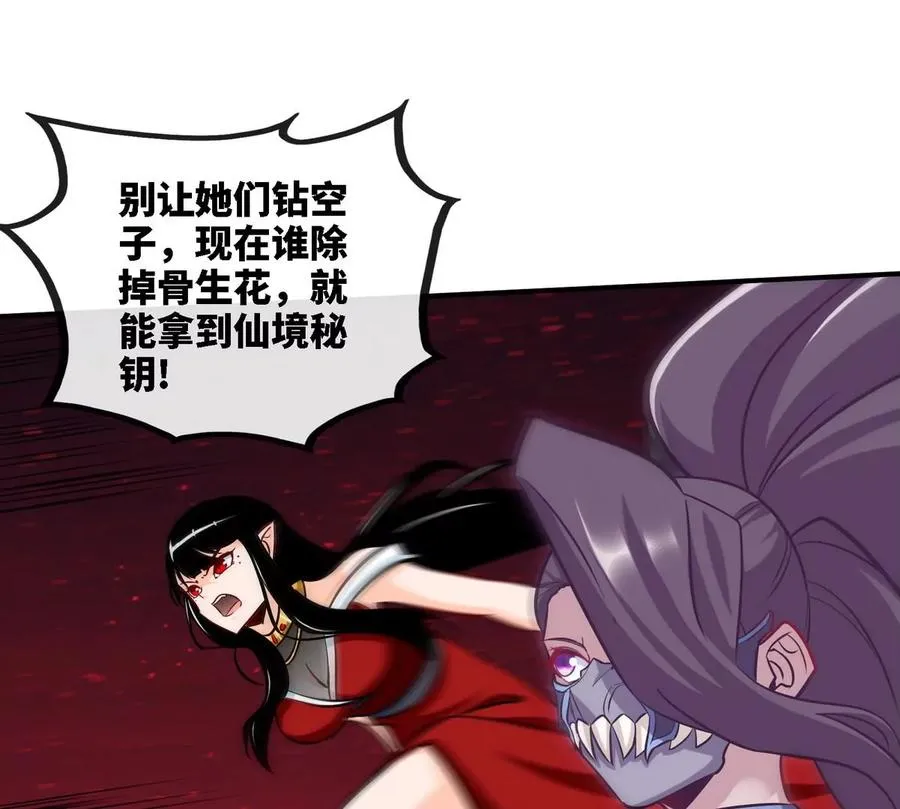 第080话 遗迹开启 第62页