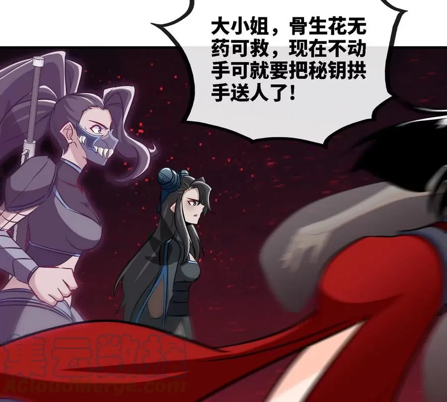 第080话 遗迹开启 第64页