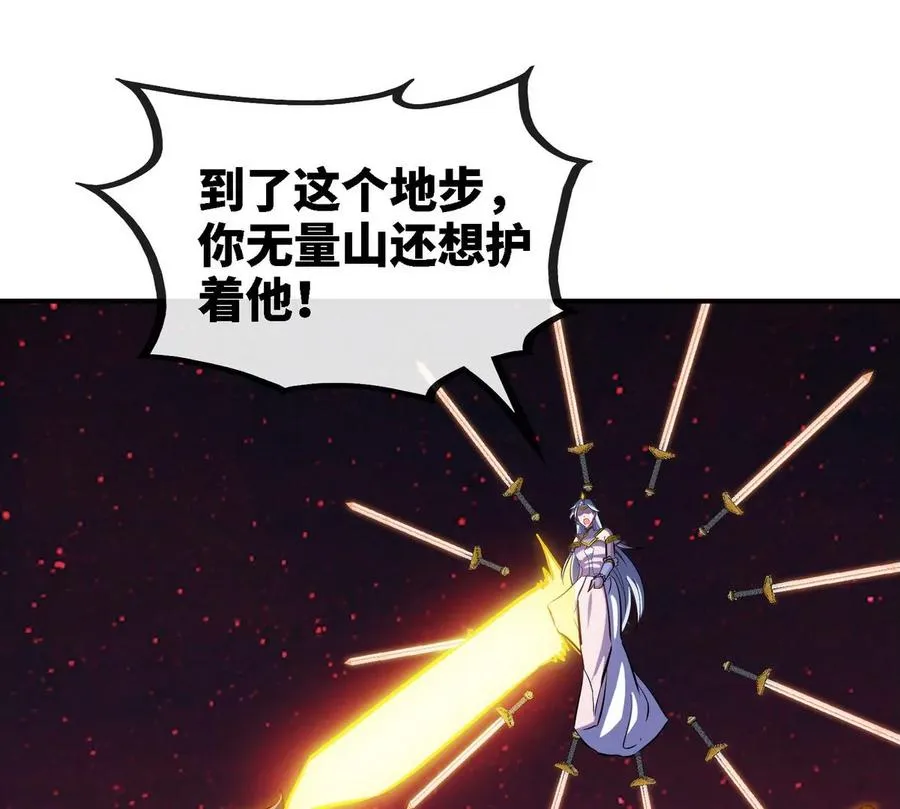 第080话 遗迹开启 第72页