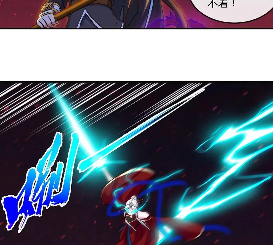 第080话 遗迹开启 第74页